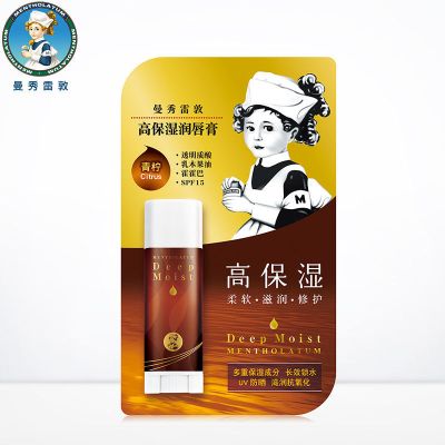 曼秀雷敦薄荷润唇膏高保湿滋润男女补水护唇防干裂淡唇纹4.5g唇膏 [高保湿青柠]+护手霜/面膜 4.5g