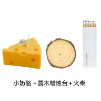 韩风ins芝士奶酪香薰蜡烛丑橘蓝风铃小苍兰装饰柠檬摆件拍照礼物 小奶酪