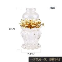 佛前供灯莲花油灯供佛佛灯酥油灯家用琉璃防风可调控液体长明灯 七彩水晶莲花灯---透明