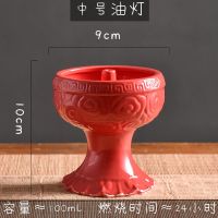 复古家用油灯老式陶瓷灯仿古寺庙窑变瓷酥油灯座长明灯座佛前供灯 红色中号