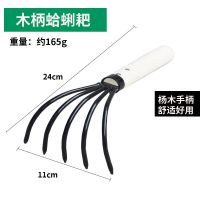 赶海神器不锈钢水草工具套装海边沙滩耙子贝壳蛤蜊挖牡蛎螃蟹蛏子 木柄蛤蜊耙