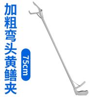 不锈钢黄鳝夹子加长防滑工具捕鳝鱼夹抓泥鳅神器钳龙虾螃蟹的钳子 75cm加粗弯头黄鳝夹 黄鳝夹