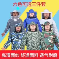 防蜂服养蜜蜂专用全套蜂服透气防护蜂衣养蜂工具防蜂帽加厚防蜂衣 迷彩 1件防蜂衣服