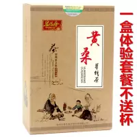 黄桑翠钱茶桑叶荷钱茶湿罗汉果决明子山楂荷叶茶袋泡茶 一盒体验套餐不送杯