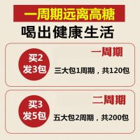 [草本配方]青钱柳牛蒡玉米须茶血桑叶苦荞茶降糖茶中老人养生茶 大包装40小袋重160克