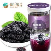 楼兰蜜语桑葚干225g*2罐 桑葚干无沙桑葚补肾桑葚干批发桑椹果 桑葚干450g