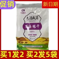打折大漠盛宴新鲜新疆野生黑桑葚干无沙桑甚干子500非桑葚 体验装[优选100gX2袋]不参与买