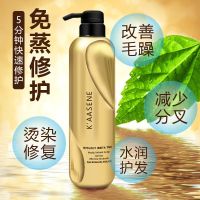 【超柔顺】发膜免蒸修复干枯头发护理护发素女顺滑香水味柔顺留香 超柔顺护发素发膜