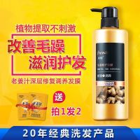有情老姜汁发膜免蒸护发素修护柔顺焗油营养倒膜膏头发护理 1瓶500g老姜汁发膜