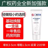 增大膏私处增大增粗硬变大修复海绵体房事过度阴茎受损男性保健 [基础唤醒]1只装