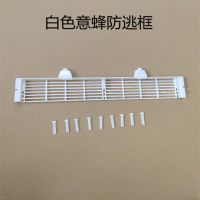 1个/5个/10个意蜂防逃框 防蜂王飞逃 意蜂防逃器 意蜂用防跑王片 白色意蜂防逃框 1个(试用装)