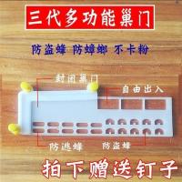 蜜蜂防逃片中蜂隔王片三代多功能防跑王片蜂王防逃防盗器养蜂工具 三代防跑片2个