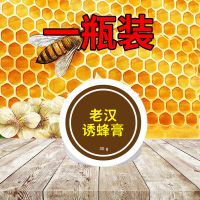 诱蜂膏[十拿九稳]招蜂水诱蜂神器收蜂水收捕野蜜蜂蜂王信息素 1瓶(可涂10个蜂箱)