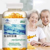 深海鱼油软胶囊辅助降血脂可搭鱼肝油呵护中老年心血dha补脑管品 200粒鱼油胶囊【坏了包赔】