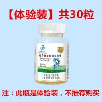 深海鱼油软胶囊辅助降血脂通血管保健品高血压中老年非鱼肝油 [体验装]共30粒 不推荐