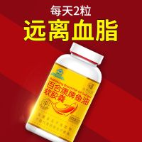 200粒深海鱼油软胶囊血脂高人群辅助降血脂可搭鱼肝油dha卵磷脂 200粒鱼油软胶囊实惠装