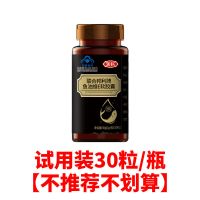 深海鱼油软胶囊鱼肝油中老年辅助降血脂可搭鱼干油dha补脑记忆力 [15天试用]30粒鱼油(不推荐)