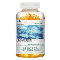 深海鱼油软胶囊辅助降血脂可搭大豆磷脂dha鱼肝油补脑中老年成人 200粒鱼油+退货包运费