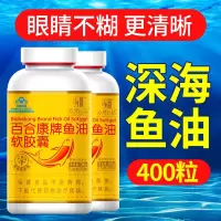 400粒深海鱼油软胶囊血脂高人群辅助降血脂搭鱼肝油dha卵磷脂 深海鱼油400粒品质实惠装