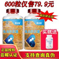 康纽莱深海鱼油软胶囊600粒鱼肝油成人中老年辅助降血脂保健品 2瓶300粒鱼油+30粒赠品