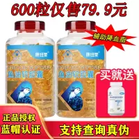 康纽莱深海鱼油软胶囊600粒鱼肝油成人中老年辅助降血脂保健品 2瓶300粒鱼油+30粒赠品