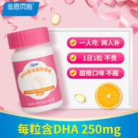 [30粒装]孕妇dha孕期补脑哺乳期海藻油备孕专用每粒250毫克DHA [30粒装]孕妇dha孕期补脑哺乳期海藻油备孕专