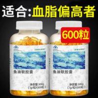 600粒鱼油软胶囊鱼肝油辅助降血脂可搭大豆磷脂呵护心血dha补脑管 1g*300粒/瓶*2瓶