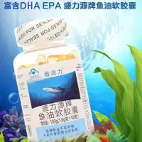 盛力源深海鱼油软胶囊辅助降血脂通血管100粒200粒300粒 深海鱼油100粒1瓶