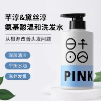 [洗发水套装]控油去屑洗发乳液滋润柔顺护发素持久留香男女学生 氨基酸洗发水(蓝瓶)