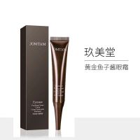 [淡化黑眼圈]电动按摩眼霜去细纹紧致抗皱去眼袋鱼子酱精华霜 [非电动款]鱼子酱眼霜