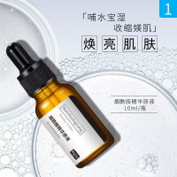 阿琪思面部精华液玻尿酸烟酰胺六胜肽虾青素鱼子酱安瓶精华水 烟酰胺精华10ml一瓶体验