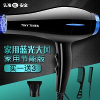 发廊大风吹风机家用理发店大功率蓝光负离子冷热风不伤发电吹风筒 经典蓝 家用大风无蓝光版送1