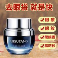 眼霜去眼袋黑眼圈眼纹脂肪粒细皱纹眼部抗皱男女通用专柜精华 眼霜去眼袋黑眼圈皱纹