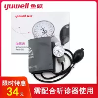 鱼跃血压计表式血压表臂式血压测量仪计家用量血压仪二用听诊器 血压表(不含听诊器)