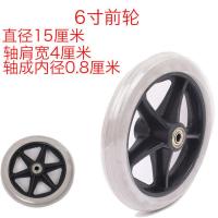 轮椅小轮 6寸万向轮椅轱辘带轴承实心轮子轮椅前轮带 单个价 深灰色