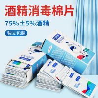 鱼跃血糖仪720悦好I型家用精准全自动血糖仪糖尿病测血糖独立包装 酒精棉片3盒(无机器试纸针头)