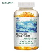 深海鱼油软胶囊辅助降血脂可搭dha鱼肝油中老年成人补脑 [5个月量]300粒鱼油+退货包运费