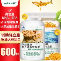 深海鱼油软胶囊大豆卵磷脂辅助降血脂组合可搭鱼肝油呵护dha补脑 [组合装]300粒鱼油+300粒磷脂