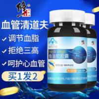 2瓶120粒】修正鱼油软胶囊鱼肝油可搭通血管降血脂血压改善记忆 1000mg/*60粒/盒*2瓶