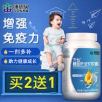 买2送1]60粒康恩贝深海鳕鱼肝油软胶囊 dha青少年儿童搭补钙 0.5g/粒*60粒