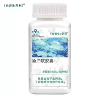 深海鱼油软胶囊鱼肝油中老年可搭助降血脂呵护心血dha补脑管产品 [50粒]深海鱼油软胶囊