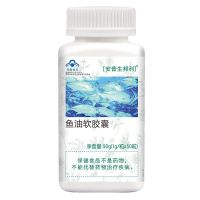 深海鱼油软胶囊鱼肝油可搭辅助降血脂中老年呵护心血dha补脑管品 50粒]鱼油辅助降血脂+[最新批次]