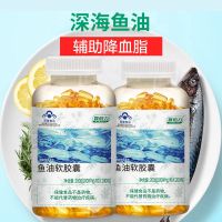 400粒深海鱼油软胶囊辅助降血脂可搭鱼肝油呵护中老年心血dha补脑 [两瓶装]400颗鱼油胶囊