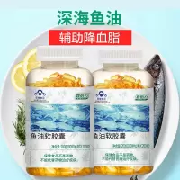 400粒深海鱼油软胶囊辅助降血脂可搭鱼肝油呵护中老年心血dha补脑 [两瓶装]400颗鱼油胶囊