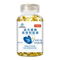 [300颗]深海鱼油软胶囊大豆磷脂辅助降血脂可搭dha中老年人成人 深海鱼油软胶囊[100粒]