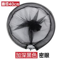 抄网不锈钢加深网兜抄网捞鱼网抄网杆伸缩杆抄网全套抄网头可折叠 单独网圈（无网杆） 40cm【黑色纳米加深】密眼