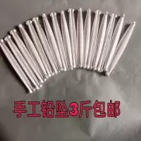 手工铅坠撒网铅坠网坠子渔网铅坠手抛网撒网坠子鱼网坠子鱼尾铅坠[10月8日发完] 鱼尾半斤 无赠品