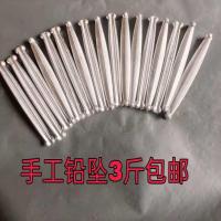 手工铅坠撒网铅坠网坠子渔网铅坠手抛网撒网坠子鱼网坠子鱼尾铅坠 大头坠任意款半斤 无赠品