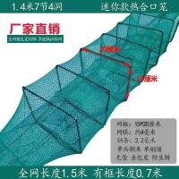 虾笼网笼渔网捕鱼网撒网手抛网捕鱼神器黄鳝泥鳅笼龙虾网笼捕鱼笼 1.4米7节4门无坠地笼