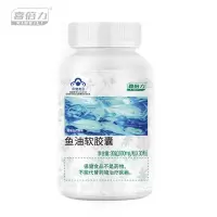 深海鱼油软胶囊辅助降血脂中老年成人可搭dha鱼肝油补脑心血脑管 体验装30粒+正品保障